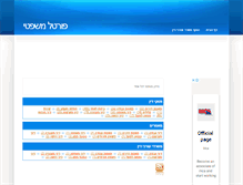 Tablet Screenshot of law-portal.co.il